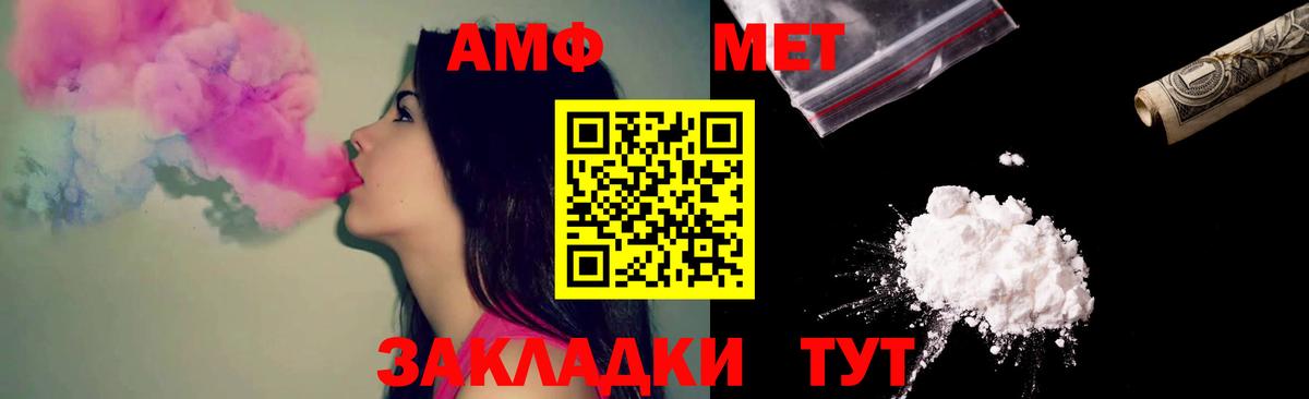 АМФЕТАМИН  АМФЕТАМИН Premium  Вход с VPN  Владикавказ 