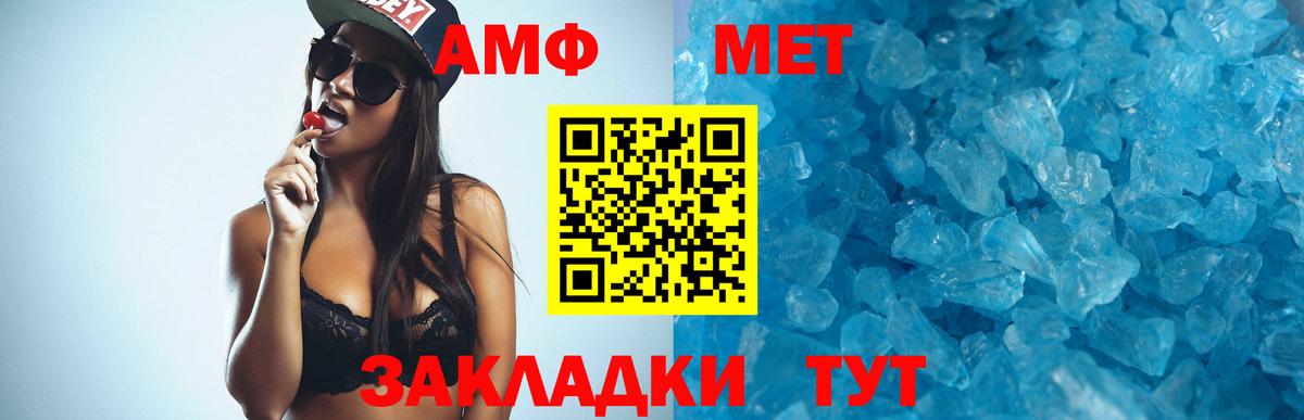 АМФ 97% Владикавказ