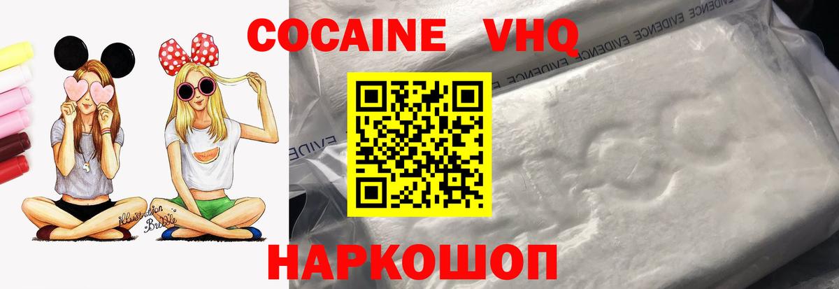 COCAIN Эквадор Владикавказ