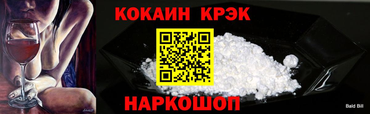Владикавказ  Cocaine 99%  COCAIN Эквадор  Вход с VPN 