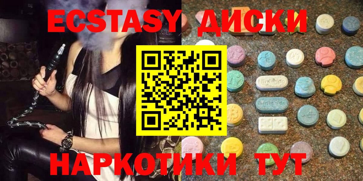 Ecstasy 280мг  Вход с VPN  Владикавказ  ЭКСТАЗИ круглые 
