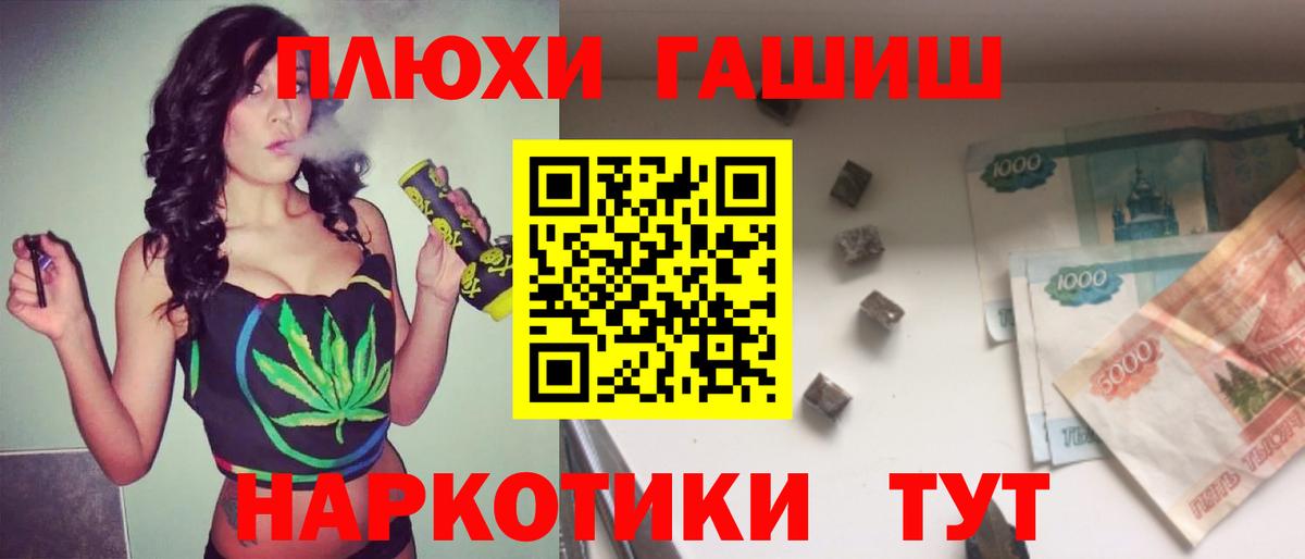 ГАШИШ AMNESIA HAZE  ГАШ индика сатива  хочу   Вход с VPN  Владикавказ 
