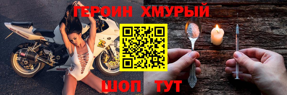 ГЕРОИН герыч  Вход с VPN  Владикавказ 