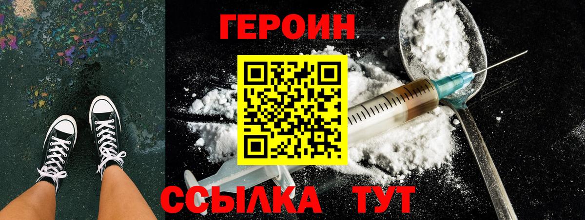 Героин Афган Владикавказ