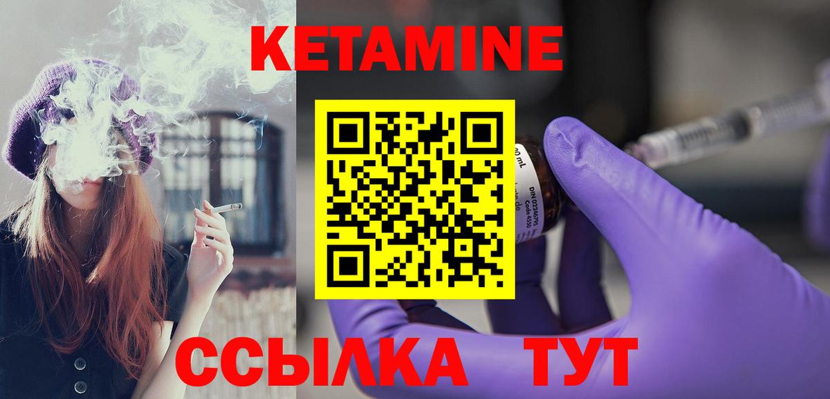 Кетамин VHQ  Вход с VPN  Владикавказ 