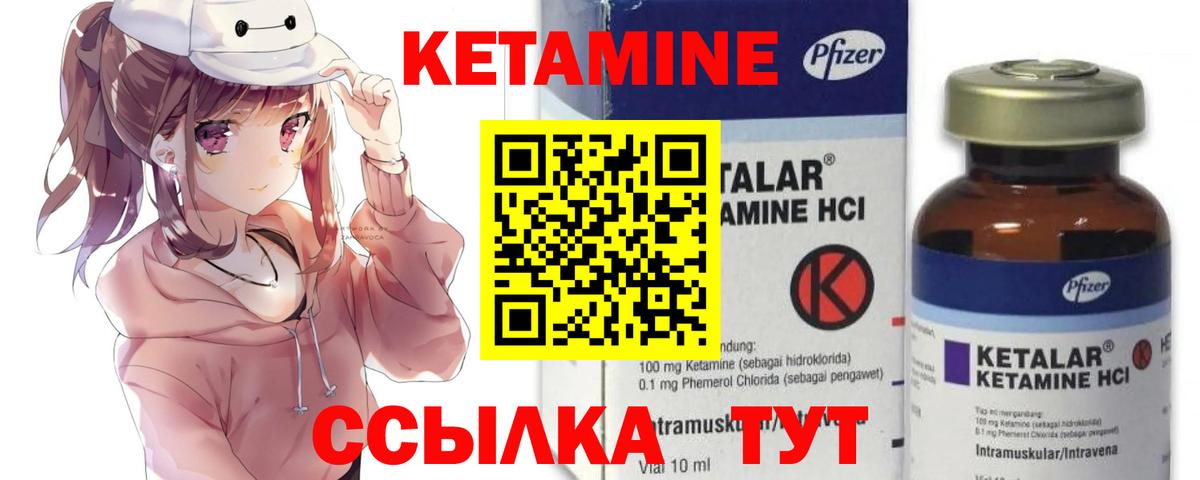 Кетамин ketamine Владикавказ