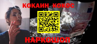 кокаин VHQ Ижевск