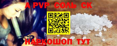 a pvp Железноводск
