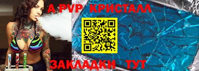 a pvp Железноводск