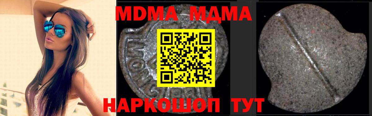 MDMA crystal  МДМА молли  Владикавказ  Вход с VPN 