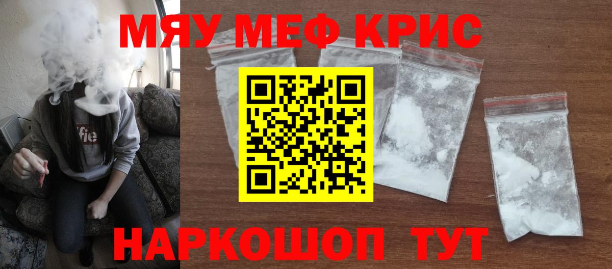 Меф кристаллы Владикавказ