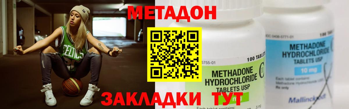 МЕТАДОН мёд  Вход с VPN  Владикавказ 